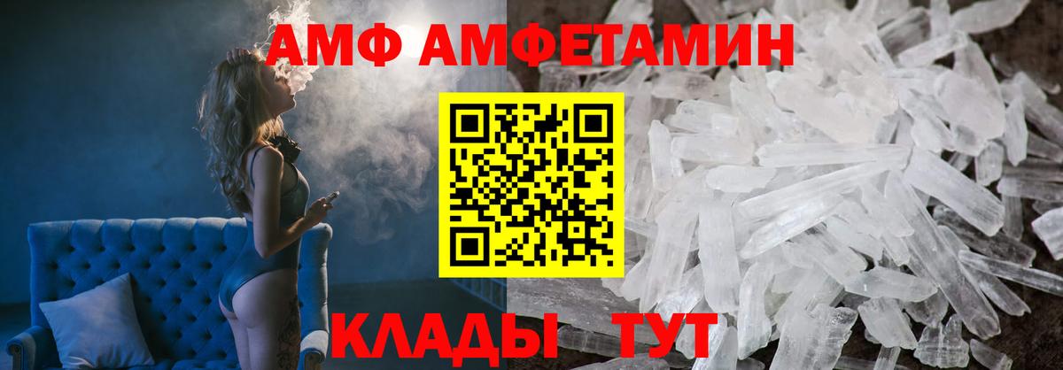 АМФ  Amphetamine 97%  Вход с VPN  Радужный 