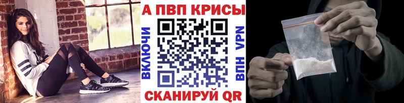 Альфа ПВП Соль  цены наркотик  Радужный 
