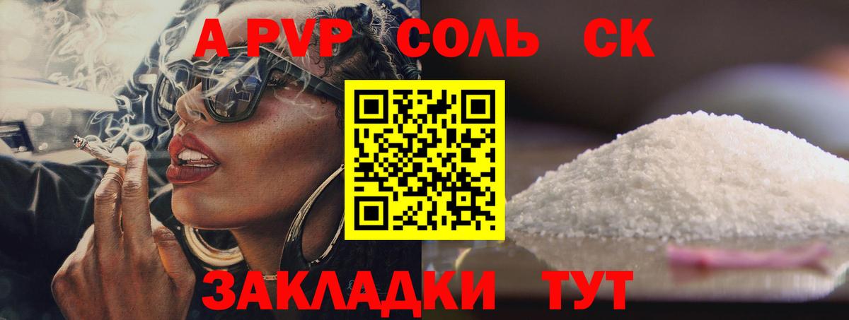 A-PVP СК Радужный