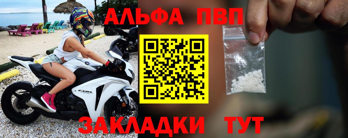 A PVP СК  Alfa_PVP СК  Радужный  где купить наркоту  Вход с VPN  Alfa_PVP 