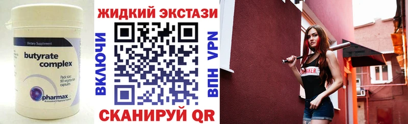 Бутират 99%  Радужный 