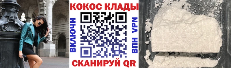Cocaine 97%  mega маркетплейс  Радужный 