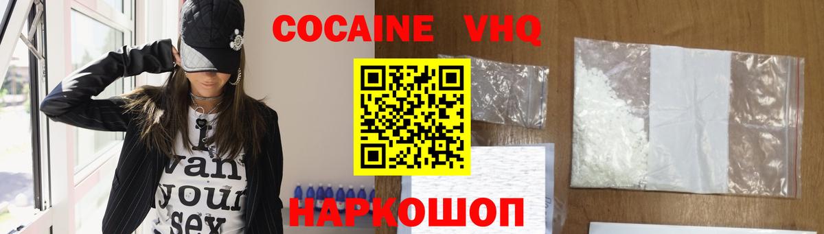 КОКАИН  Вход с VPN  Радужный  Cocaine Columbia  КОКАИН Колумбийский 