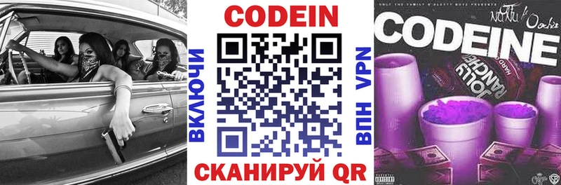 Кодеиновый сироп Lean Purple Drank  Радужный 