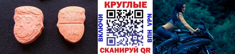 Ecstasy Cube  кракен маркетплейс  Радужный 
