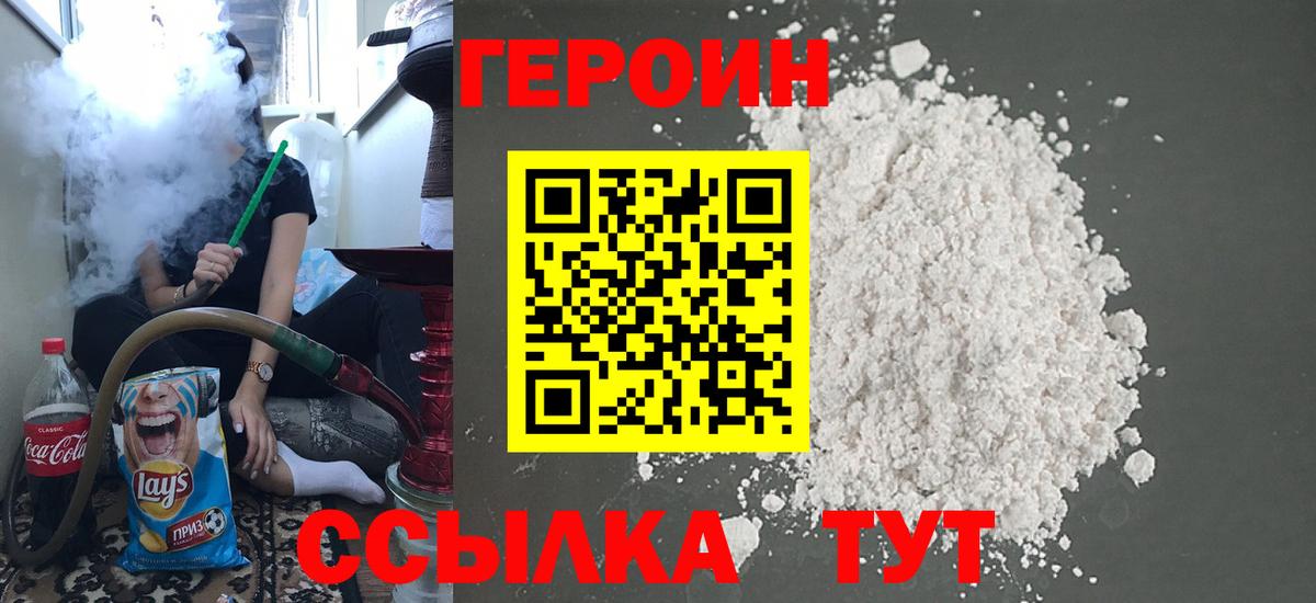 Героин Афган Радужный