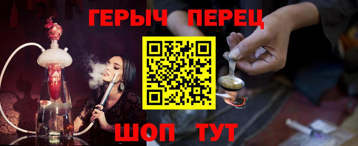 Радужный  ГЕРОИН Heroin  Героин  Вход с VPN 