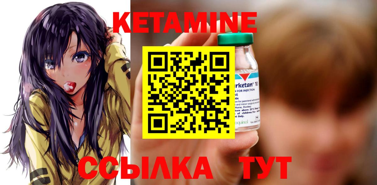 КЕТАМИН ketamine  даркнет Telegram  Вход с VPN  Радужный  КЕТАМИН VHQ 