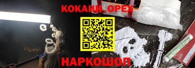 кокаин колумбия Белореченск