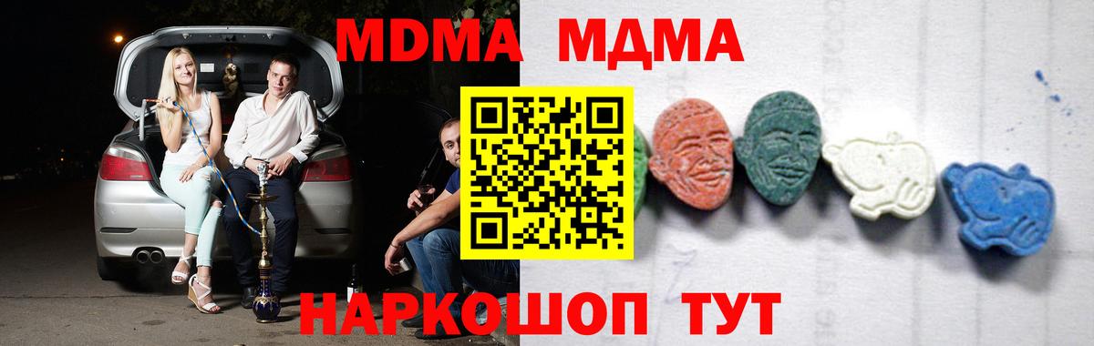 Радужный  MDMA VHQ  MDMA  MDMA VHQ  Вход с VPN 
