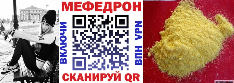 МЯУ-МЯУ mephedrone  закладки  Радужный 