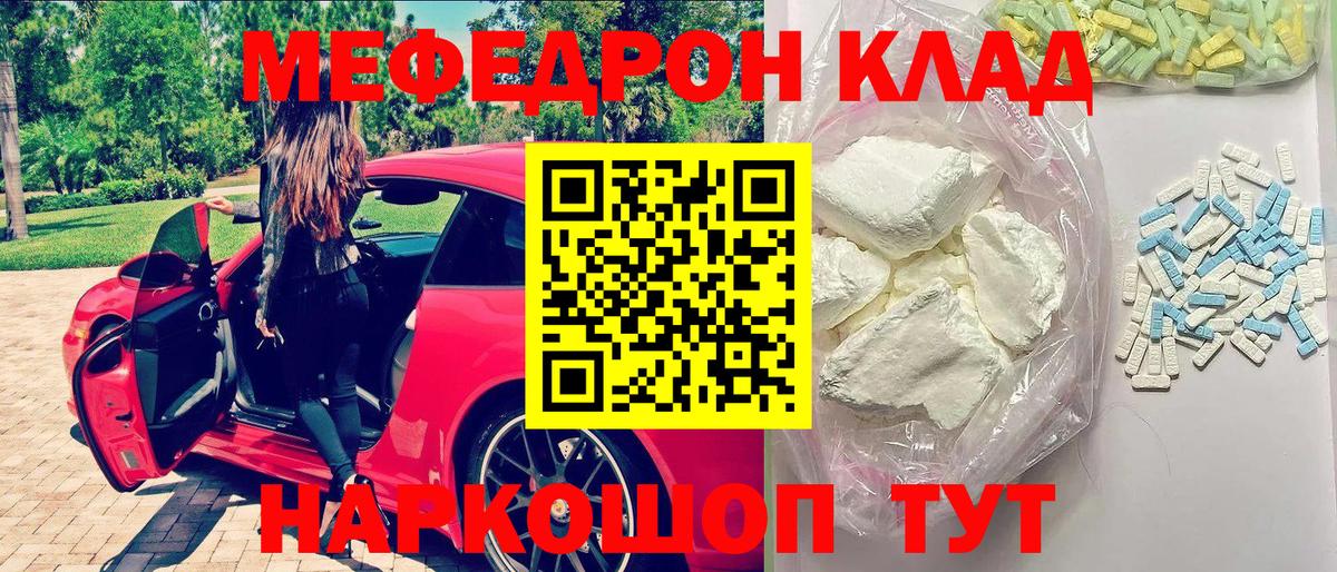 МЕФ мяу мяу  МЯУ-МЯУ mephedrone  Мефедрон  Радужный  Вход с VPN 
