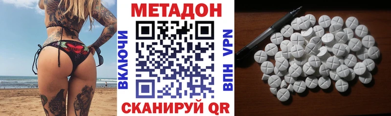купить закладку Радужный МЕТАДОН кристалл