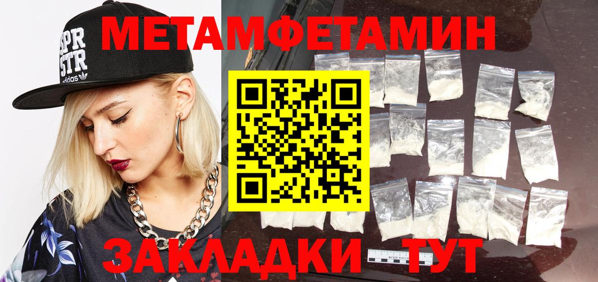 МЕТАМФЕТАМИН кристалл Радужный
