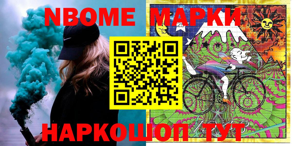 Марки 25I-NBOMe 1,5мг  Марки 25I-NBOMe  Радужный  Вход с VPN 