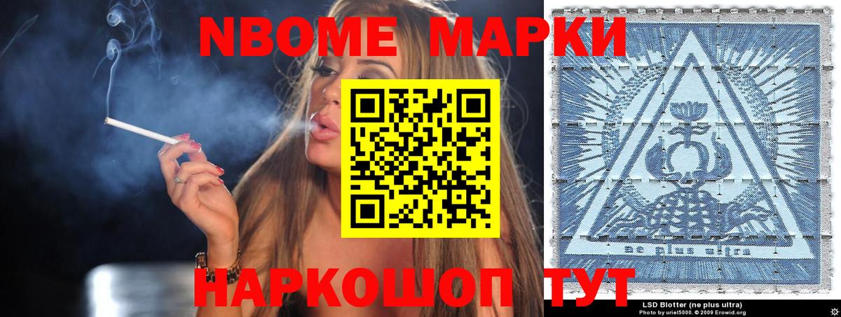 Наркотические марки 1,8мг Радужный