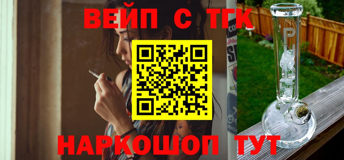 ТГК концентрат  Вход с VPN  Радужный 