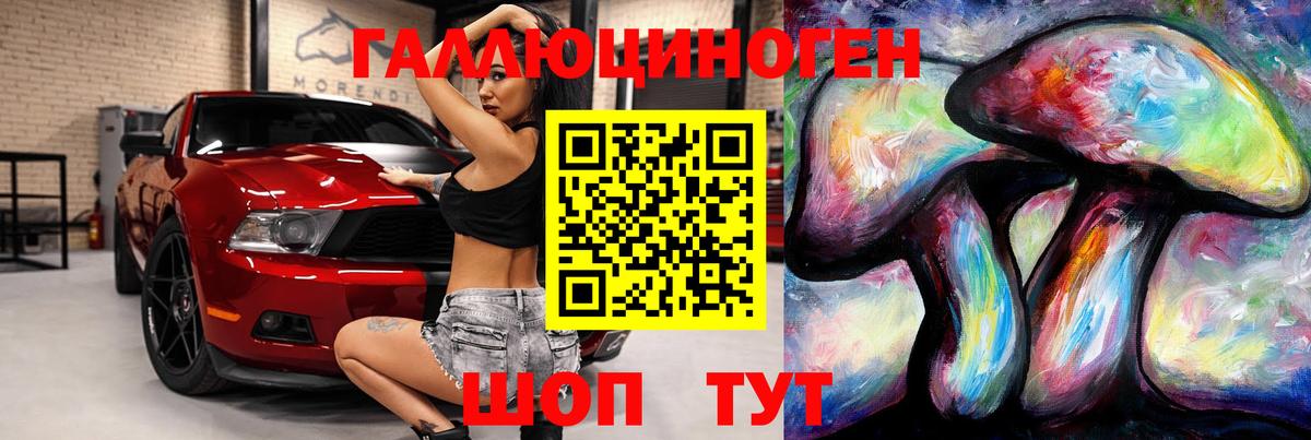 Галлюциногенные грибы MAGIC MUSHROOMS  Галлюциногенные грибы мицелий  Вход с VPN  Радужный 